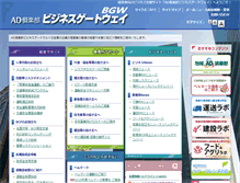 Tablet Screenshot of bgw.adclub.jp